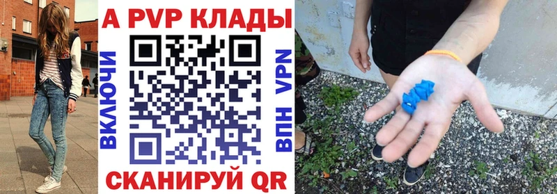 купить наркотик  Задонск  Альфа ПВП Соль 
