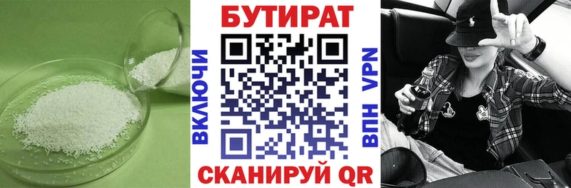 Бутират оксибутират  Задонск 