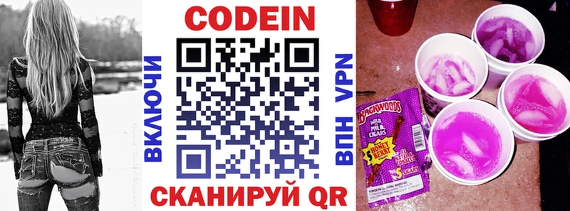 Codein напиток Lean (лин) где можно купить Задонск