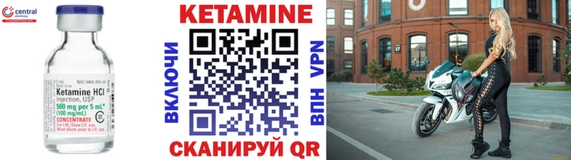 omg как войти Задонск КЕТАМИН ketamine
